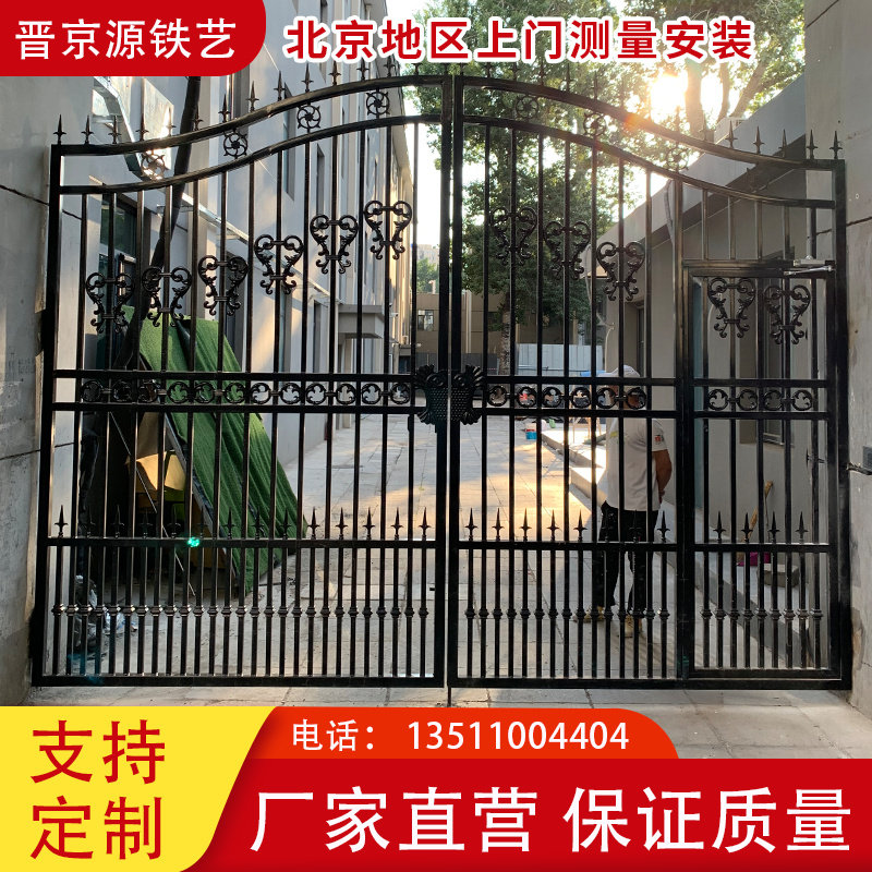 Beijing Iron Art Gate Courtyard Double Door Home Village Electric Yard Entrance Countryside Self-Built House Villa Gate
