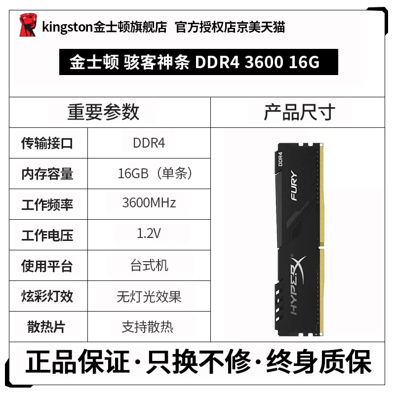 Kingston FURY Hacker 16G 2400 2666 3200 3600 DDR4 16G*2 набор