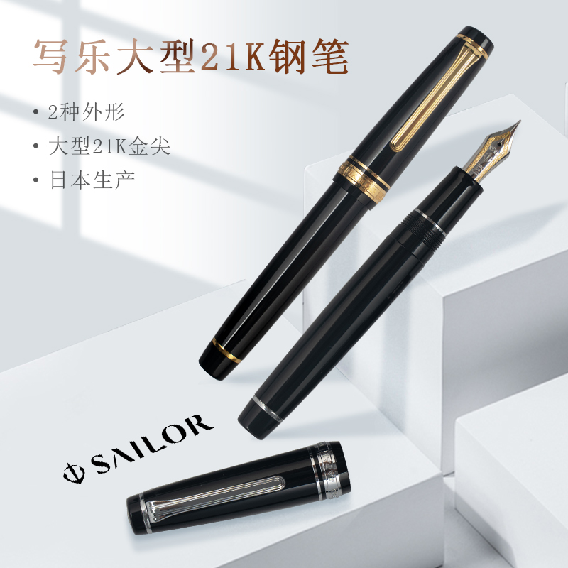 Japan original imported Sailor Write a large 21K gold pen 2021 Torpedo 2036 Flat Top Pen Standard