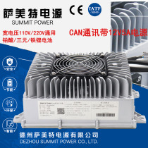 Sammette SMHC3 four-wheel on-board charger New energy intelligent charging motor lithium battery fast charging charger 96V