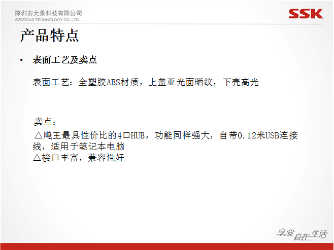 Concentrateur USB - Ref 366399 Image 8