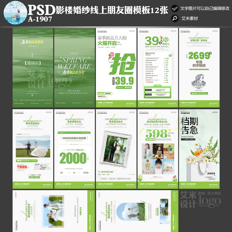 A-1907 Photo Studio Wedding Photography Social Media Online Spring Event Plan Psd Promotional Poster Template Material