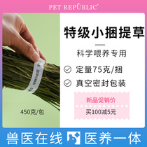 Pet Republic Timothy grass dress suit suit suit Daquan spring without ears autumn flowers 39