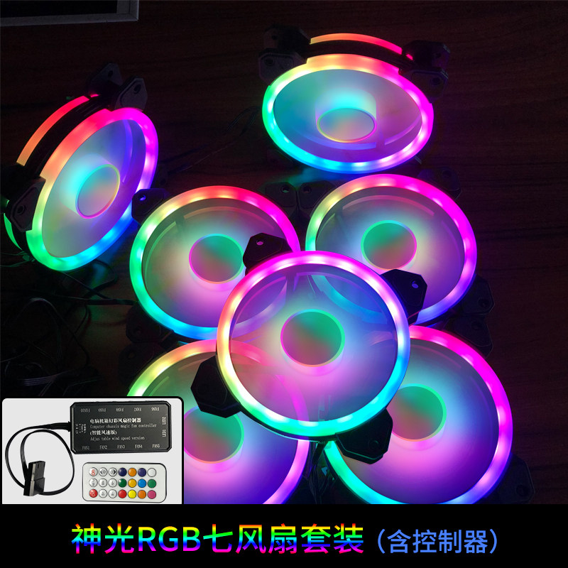 Shenguang RGB fan inside and outside luminous main shell fan 12cm luminous fan Water-cooled cooling fan