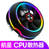 Hangxing CPU cooler cooling fan RGB colorful monochrome amd intel multi-platform universal