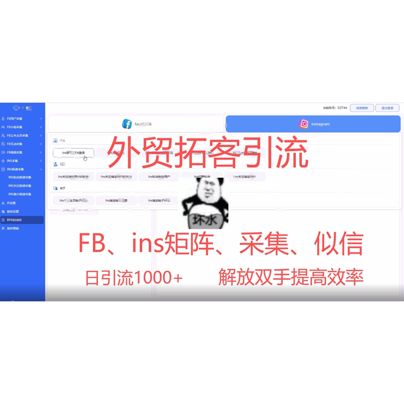 Overseas Short Video Instagram Matrix System, Matrix Traffic Routing, Facebook Collection of Direct Messages, Youtube Link Sharing, Private Domain Marketing, Customer Acquisition