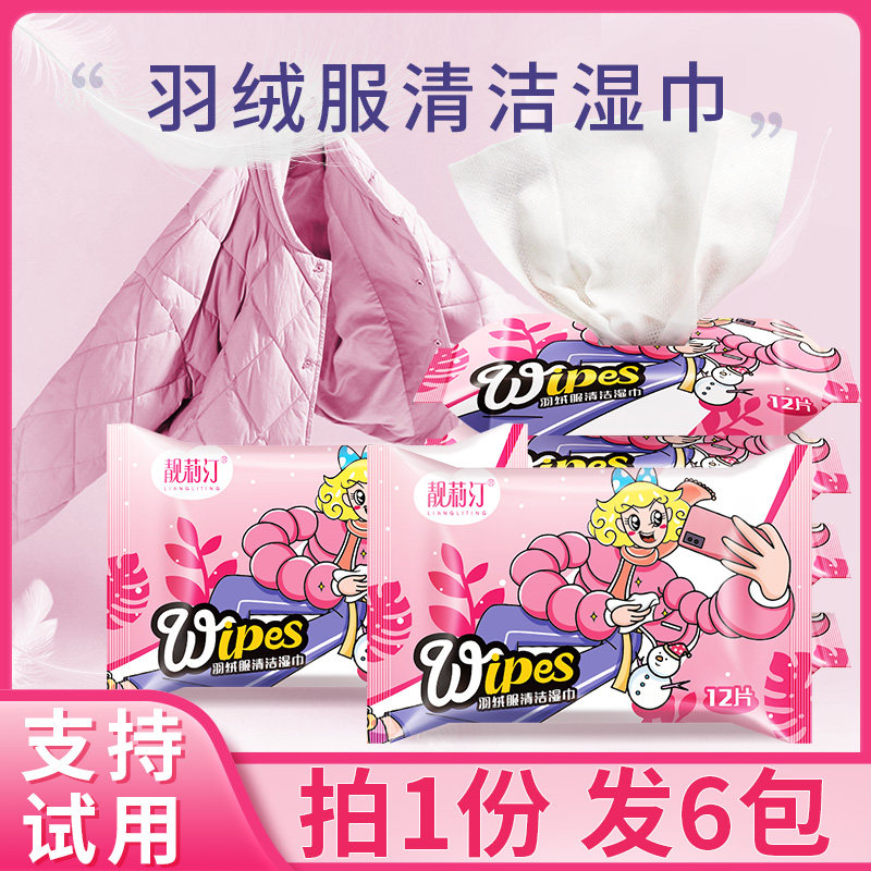 Down clothes wet towels Home washing wet towels jacket-free to remove oil stains to go out to portable clothing deities