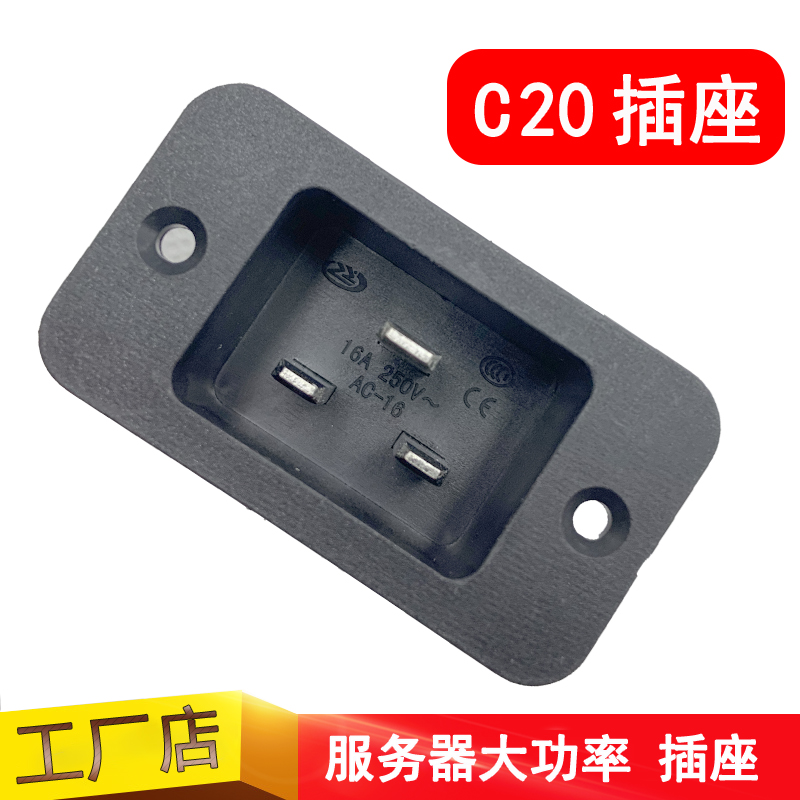 C20 socket Female server connector 16A socket Screw hole card type desktop module Horizontal word interface