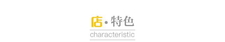 主打简约格调,享受静谧时光
