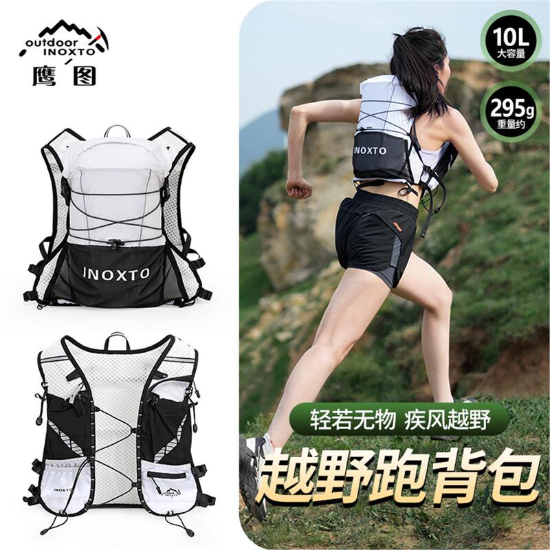 Eagle Pattern Outdoor Trail Running Bag Lightweight Hiking Sports Hydration Pack Multifunctional Equipment Hydration Backpack 10L