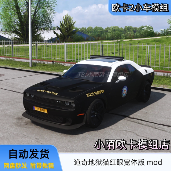Ouka 2 Small Car Mod Dodge Hellcat Various Styles Small Car Models Luxury Cars Sedans Suvs No Version Restrictions