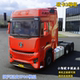 Oca 2 Mod Shaanqi Yanyan S700 Domestic Truck Mod Steam Euro Truck Simulator 2 Mod
