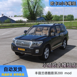 Ouka 2 Small Car Mod Toyota Land Cruiser Various Styles Small Car Models Luxury Suvs No Version Restrictions
