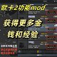 Euro Truck Simulator 2 Mod Completes the Task to Earn More Money and Experience, Steam Euro Truck Simulator 2