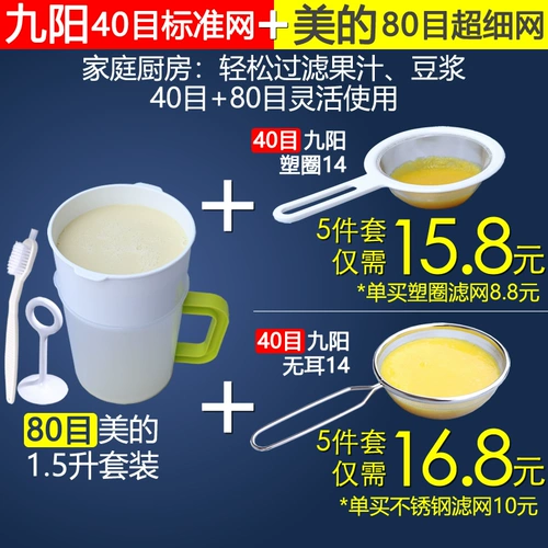 120 сетка Ультра диетическая диетическая пакета Soymilk Milec
