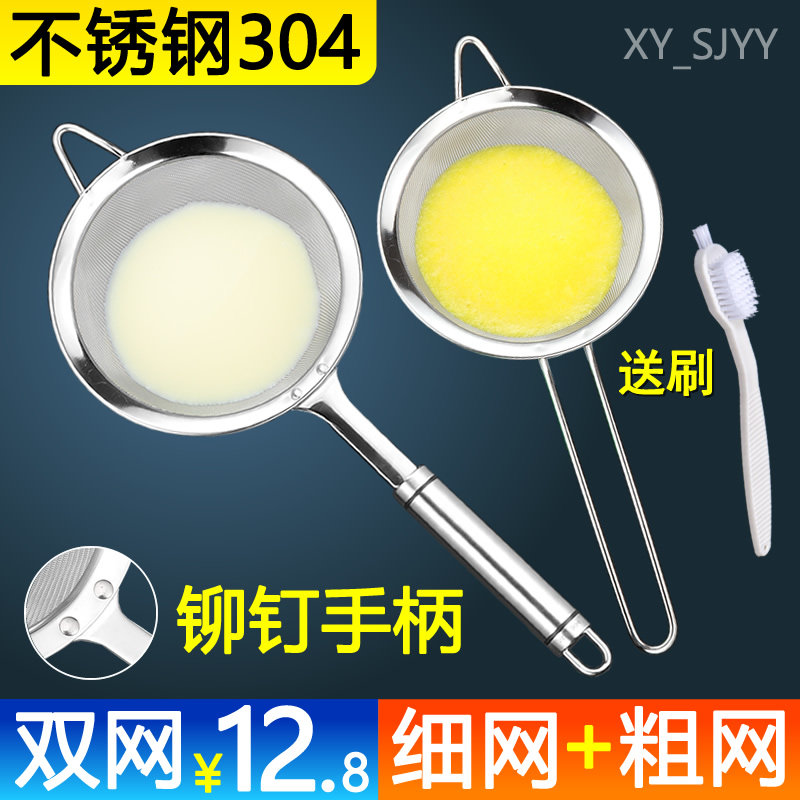 Stainless steel 304 non-staple food egg tart liquid flour sieve juice soy milk filter sieve leaking mesh colander ultra-fine household