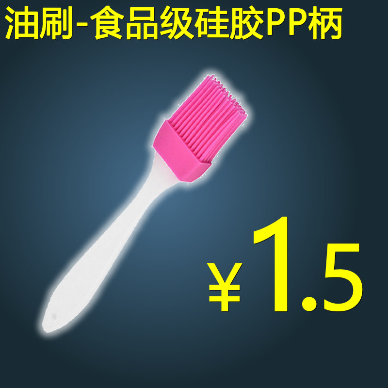 Silicone oil brush kitchen pancake baking oil brush barbecue brush household food grade silicone PP5