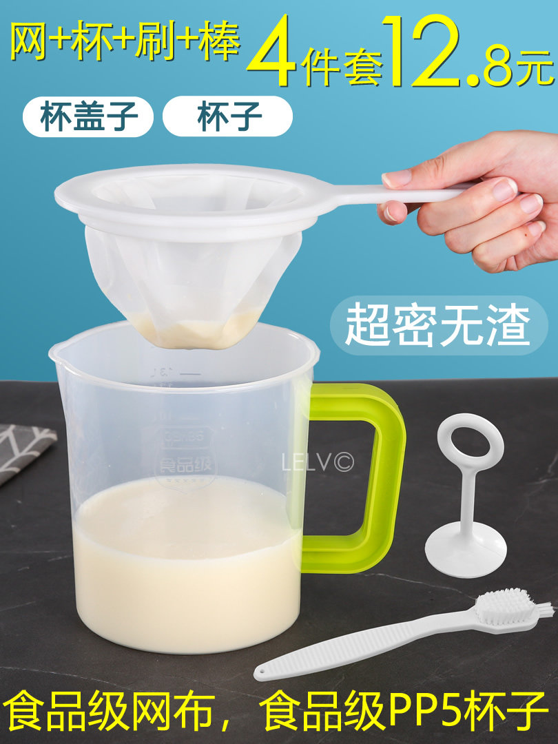 Dregs-free soy milk filter screen dregs milk tea juice enzyme white wine filter slipping through the net ultra-fine artifact