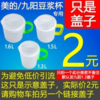 【Cup Cover】 Принимая 2 юаню ссылку
