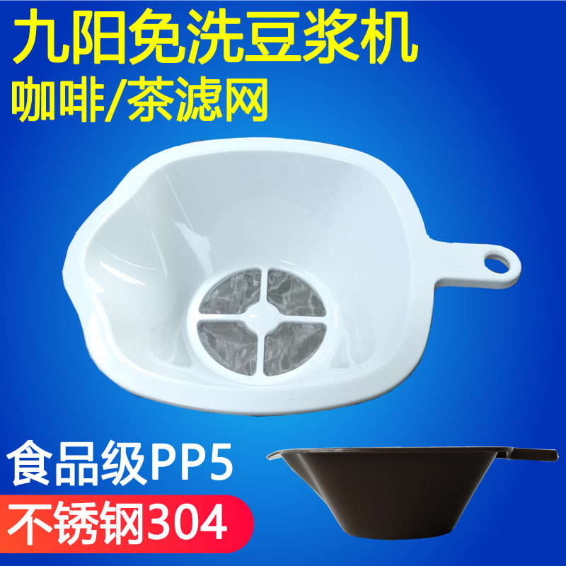 160 mesh ultra fine scum hand punching coffee filter screen free of filter paper stainless steel funnel tea filter filter-Taobao