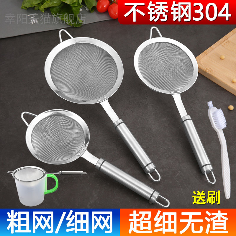 304 Stainless Steel Soy Milk Filter Screen Ultrafine Home Theorizer Squeeze Fruit Juicer Partition Slag Drain Net Kitchen Small Leaking Spoon-Taobao