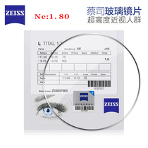 ZEISS eyeglass lenses 1 8 1 9 glass Myopia hyperopia astigmatism Presbyopia Ultra-thin HD height number Ultra-thin lenses