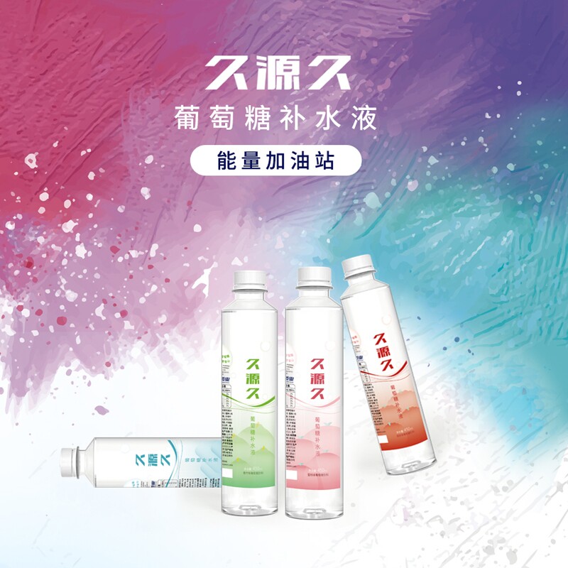 Huaren Pharmaceutical Glucose Moisturizing Liquid Beverage Nutrition Moisturizing And Replenishing Energy Containing Glucose Convenient Sports Drink