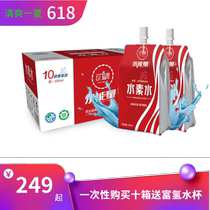 Perpetual Energy Water Vegan Water Cloud Door Mountain Spring Water Rich Hydrogen Water Mineral Water With Hydrogen Water New Packaging Small Molecular Water