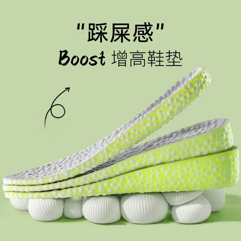 Advanced boost summer invisible inner heightening insole for men and women small special shock absorption not tired feet artifact Martin boots