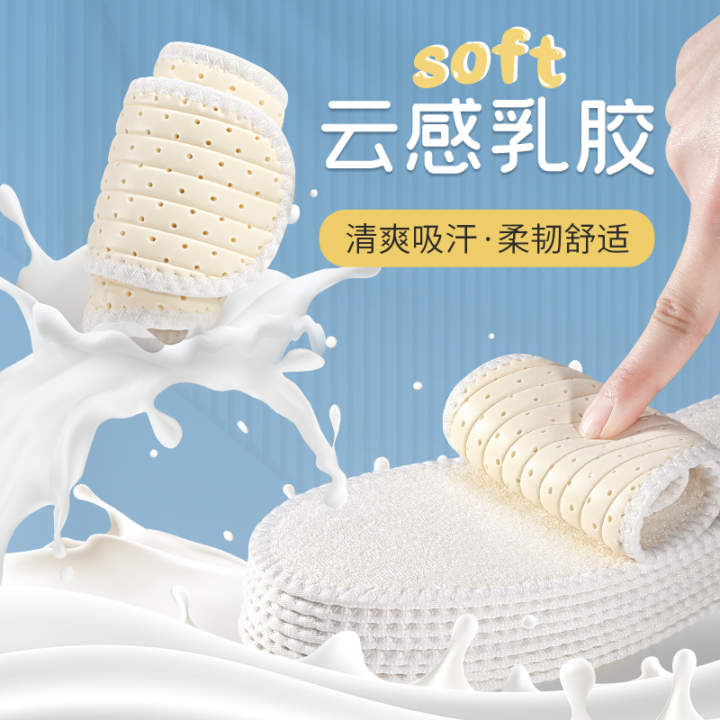 Latex insole women's summer soft bottom comfortable deodorant sweat-absorbing breathable men's super soft long-standing pain-proof summer thin feeling of stepping on shit