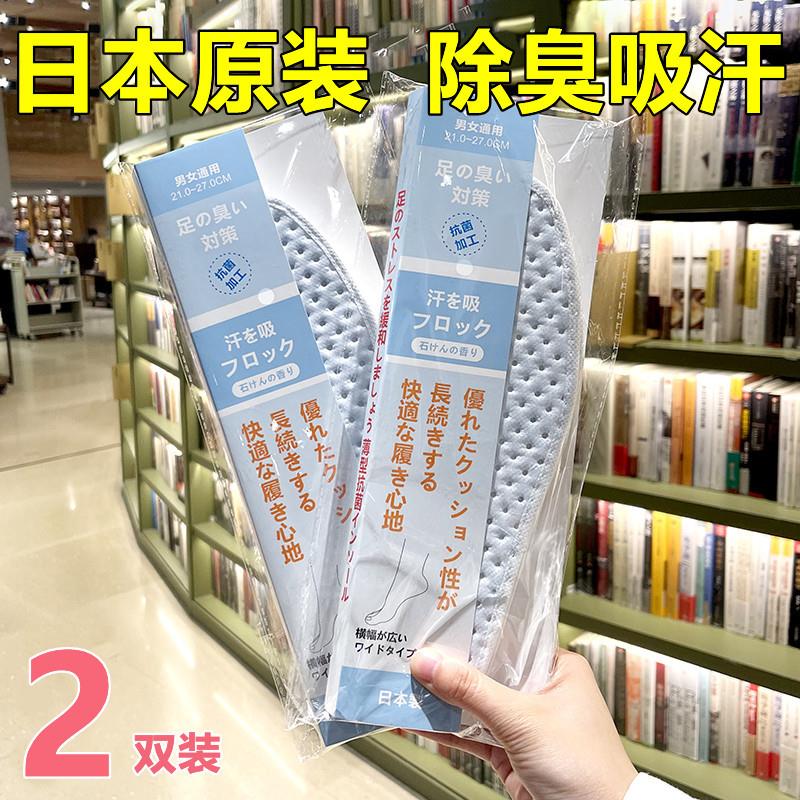 Japanese antibacterial insole women's men's sweat-absorbing deodorant breathable deodorant fragrance thin summer leather single shoes barefoot summer