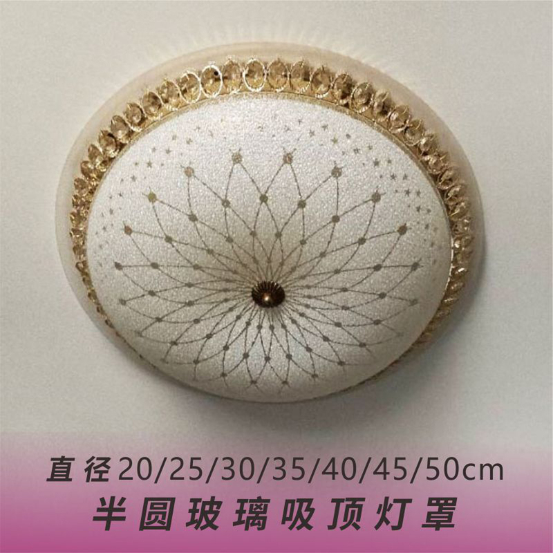 Semi-Circular Glass Lampshade Accessories Pendant Light Round Base Tray Ceiling Light White Patterned Lampshade Disc Semi-Circular Glass Lampshade Accessories Pendant Light Round Base Tray Ceiling Light White Patterned Lampshade Disc