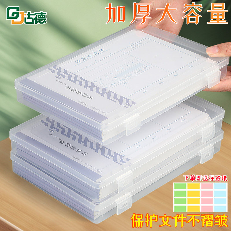 文件座/文件架/文件框A4透明文件盒收纳盒A5文件透明桌面家用说明书证件资料办公票据试卷收纳整理神器大容量
