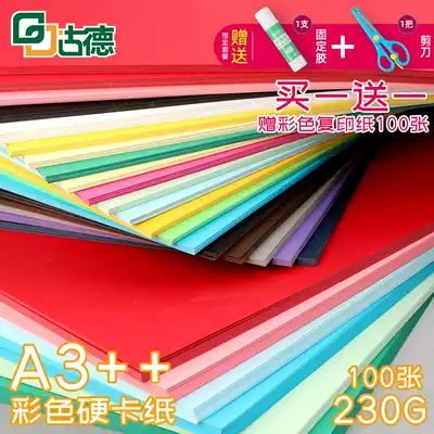 Goode card paper A3 color 230g thick cardboard children students kindergarten drawing hand-painted origami paper-cut DIY handmade paper binding cover black and white card business card paper hard card paper