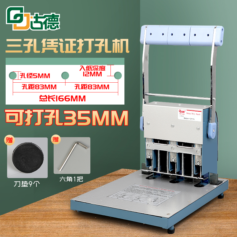 XD500 Three Holes Heavy Punching Machine Credentials Personnel File Dress Booking Machine Punch 500 Page 35mm Thick Layer Punching Machine Three Holes First-line Dress Booking Machine Financial Tender Documents Accounting Office Dongle