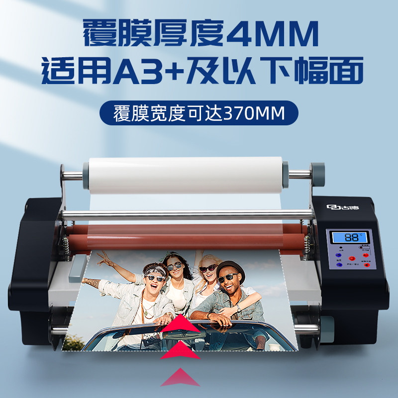 Gude Laminating Machine Fully Automatic A4/A3 Small Advertising Photo Single/Double-Sided Photo Laminator Hot Laminator Cold Laminator Laminating Machine Electric Laminator Photo Laminating Machine Self-Adhesive Laminating Machine