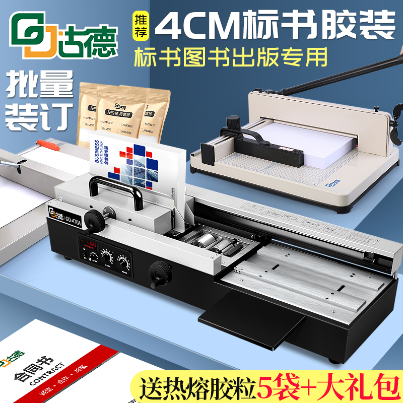 Gude 460A Glue Binding Machine for Vouchers, Contracts, Accounting Archives, Documents, Books, Hot Melt Glue Granules, Manual Wireless Glue Binding Machine, No Punching, Desktop Electric Fully Automatic Office Hot Melt Binding Machine for Tender Documents Gude 460A Glue Binding Machine for Vouchers, Contracts, Accounting Archives, Documents, Books, Hot Melt Glue Granules, Manual Wireless Glue Binding Machine, No Punching, Desktop Electric Fully Automatic Office Hot Melt Binding Machine for Tender Documents