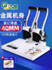 Gude 4cm Voucher Binding Machine for Accounting, Manual Punching, Office Hot Melt Riveting, Financial Electric Heating Glue Binding Machine, No Need for Threading, Fully Automatic Hot Melt Glue Receipt Binding Financial Binding Machine