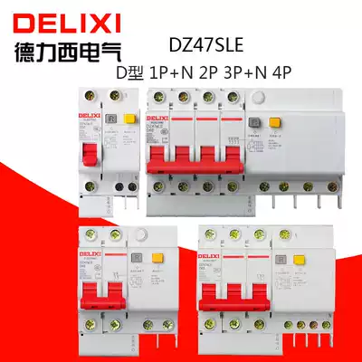 Delixi leakage DZ47LE 2P D63A leakage protection switch 3P N 32A power protection 4P D40A