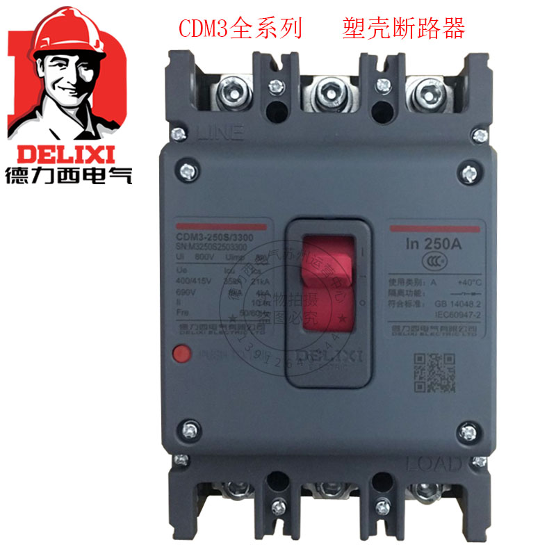 Delixi Molding Case CDM3-250S 4300 160A 200A 250A CDM1 Upgrade Edition