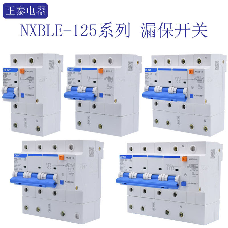 Positive Thai Air Switch NXBLE-125 1P2P3P4P 80A 100A 125A 125A leakage protection breaker