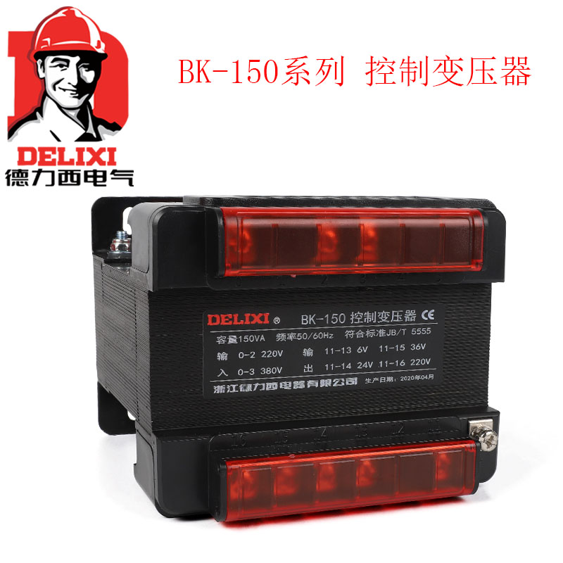 Delixi small control transformer BK-150VA 36v 380V change 220