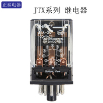 Zhengtai JTX-2C 3C small intermediate relay 10A round 8 feet 11 feet electromagnetic relay