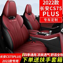 22 long An 75plus seat cover full package exclusive interior retrofit Four Seasons General Motors cushion Order making seat cover