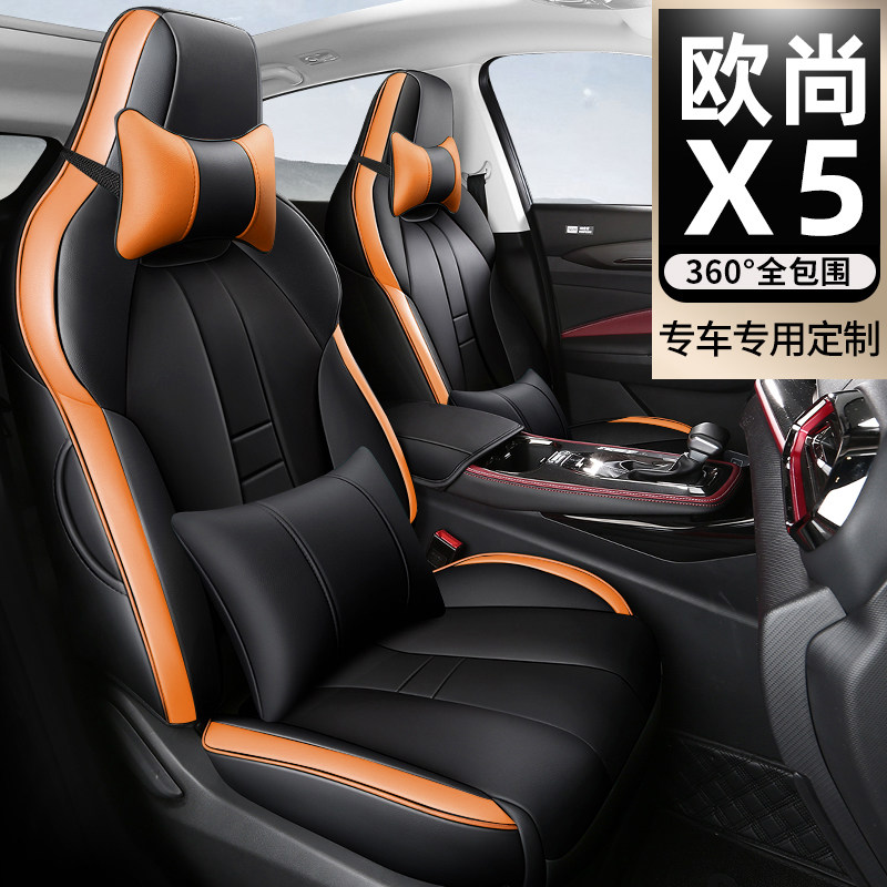 2022 Long Anauchamps x5 Seat Cover Full Package Special Cushion 21 Seasons Universal Seat Cushion Car Supplies Seat Cover