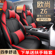 2022 long Anouanne Z6 seat cover full package special seat cover all season universal genuine leather seat cushion car cushion cover