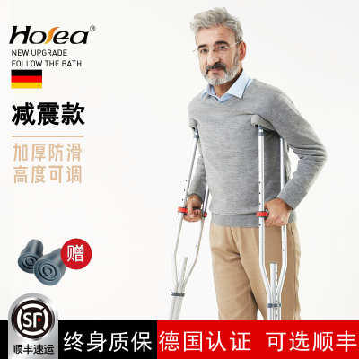 German crutch underarmpit four-foot crutch fracture height adjustable seismic rehabilitation training walking crutch old man anti-slip