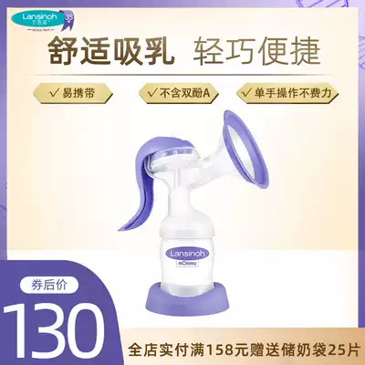 Lansinoh Lansinoh One-sided manual breast pump Milking device Pregnant women breast pump Suction large breast puller