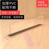 Thermal PVC side rail baffle L-shaped divider convenience store shelf product classification transparent plastic sheet finishing divider