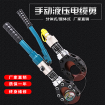 Split hydraulic cable cutter overall manual wire cutter cutting wire copper aluminum CPC50 75 85-132